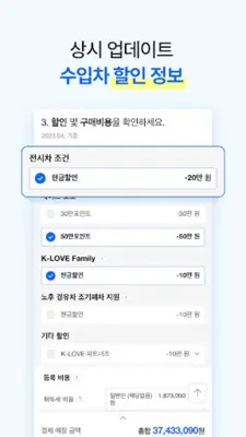 다나와 자동차 - 신차 견적, 장기렌트, 리스 android App screenshot 0